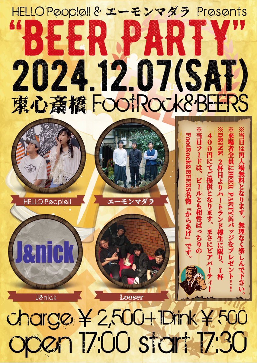 emon_madara's tweet photo. いよいよ今度の土曜日！
年内最後の企み！！
そして最後のビアパーティ！！！

みんなで年の瀬のうまいビール飲みましょう、よろしくお願いします！！

チケットお取り置きまだまだ承り中です！！ https://t.co/DSo4I3z7xy
