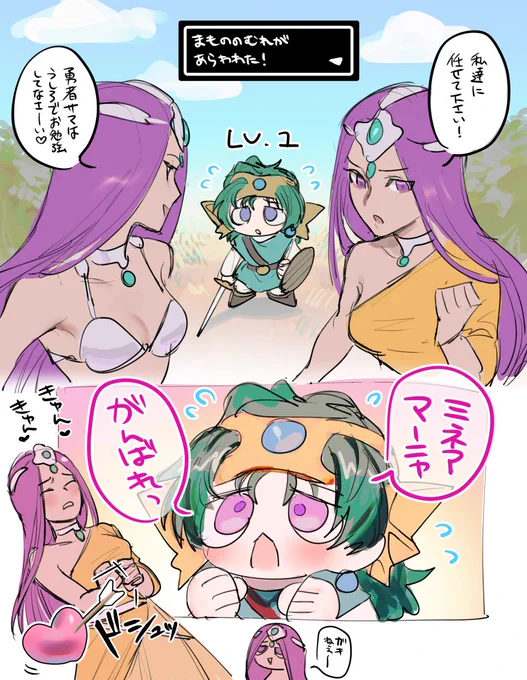 4 引率のお姉さんとゆうしゃくん 