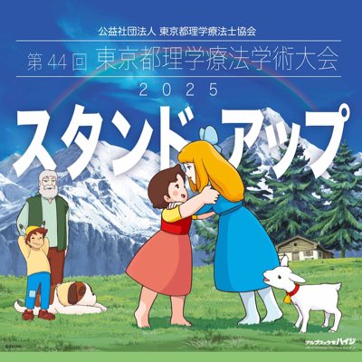 tokyogakkai's tweet image. #新しいプロフィール画像