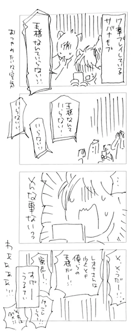 寮長大好きサバナモブ。 