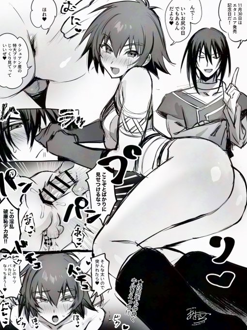 24周年&いいお尻の日のキルリ
リプツリーに原寸 