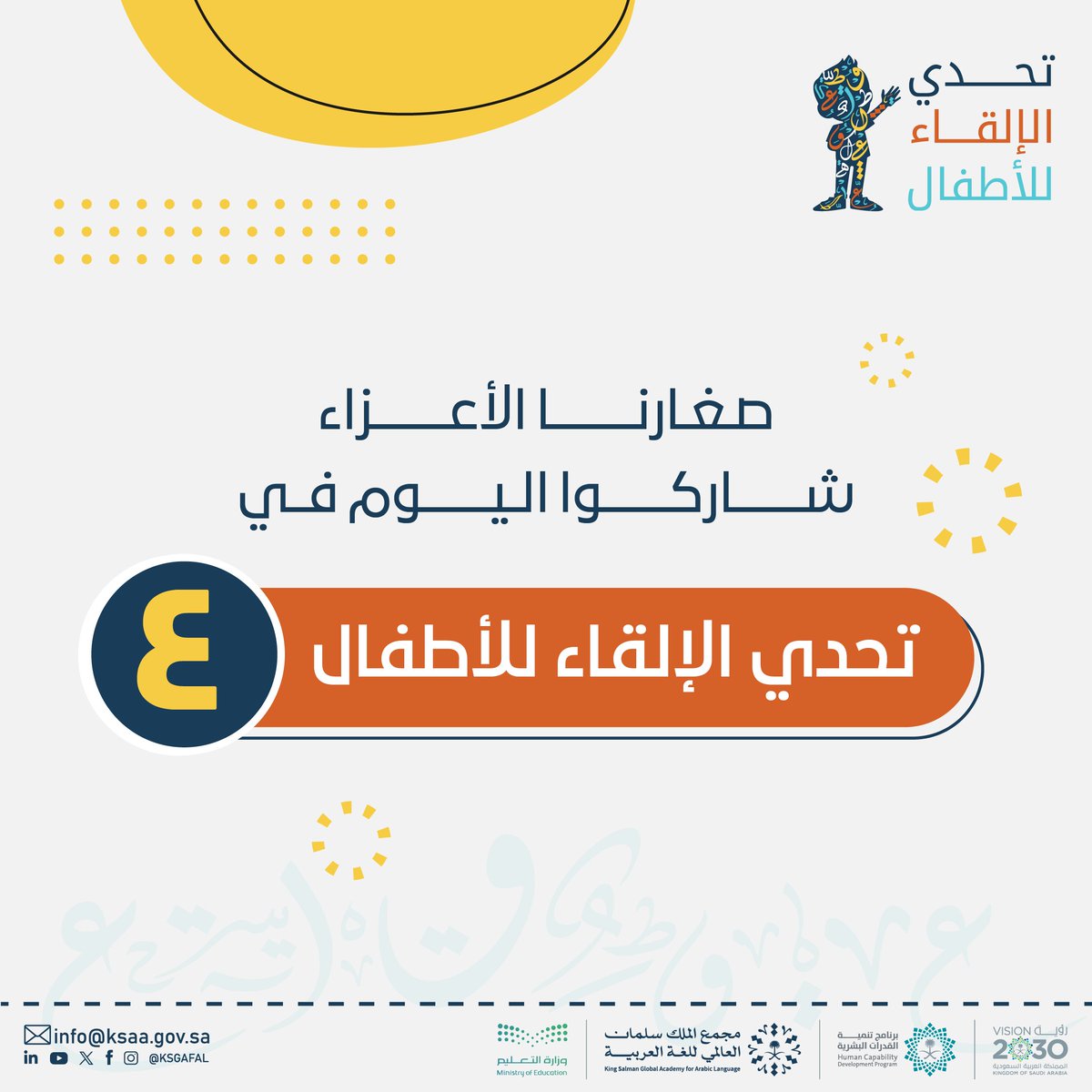 مجْمع الملك سلمان العالمي للغة العربية tweet media
