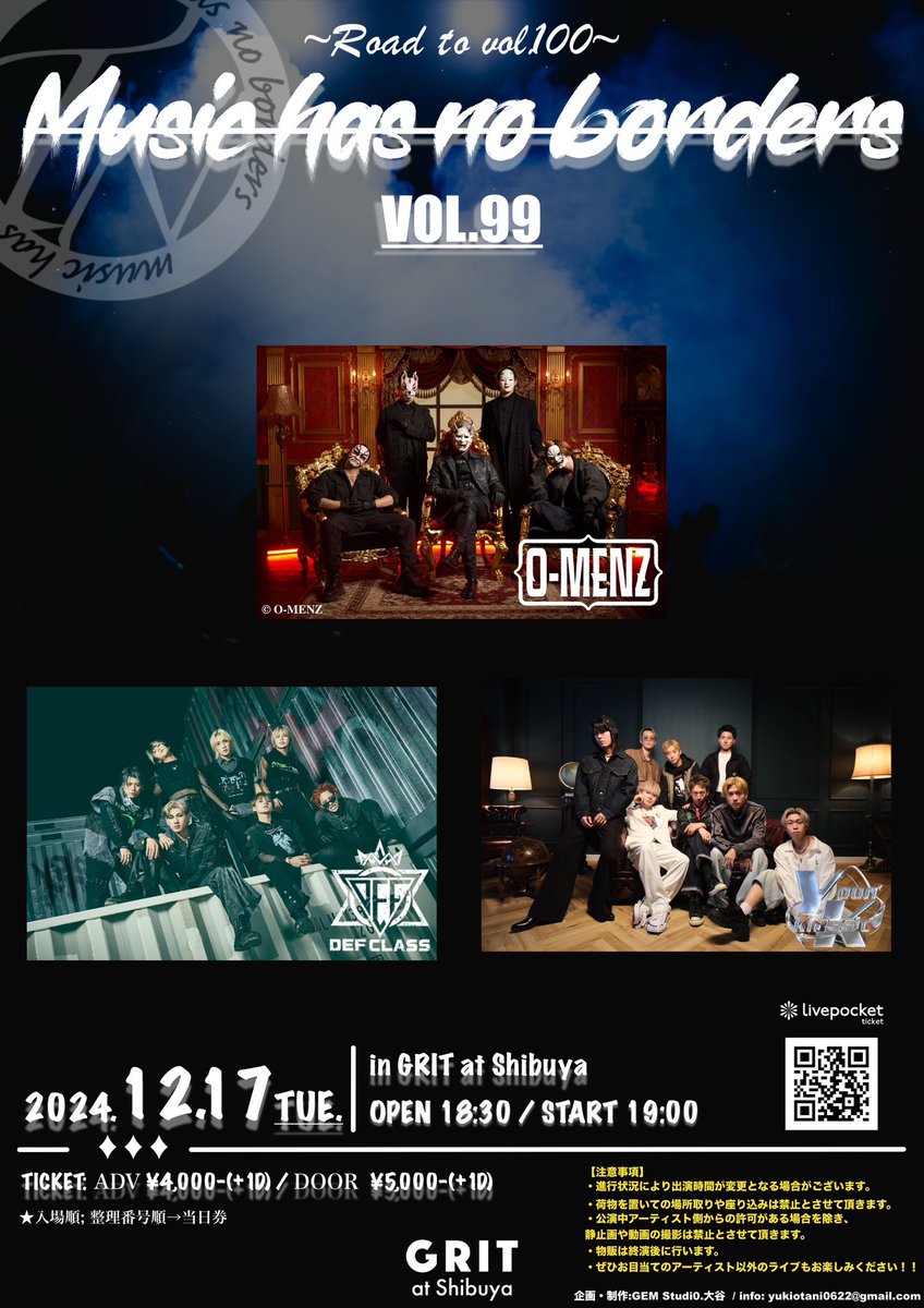 出演情報】 O-MENZ参戦決定🔥🔥 ※当日はO-MENZのグッズ販売の実施はご