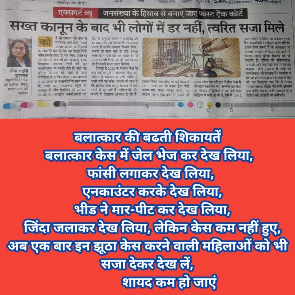 CSinghla's tweet photo. #TruthofRapes
#TruthofFakeCases
#TruthofJudiciary
#TruthofCorruption
#TruthofDelayedJustice
#TruthofGenderbaisedLaws
#MisuseofWomenProtectionLaws https://t.co/UA95fadJFw