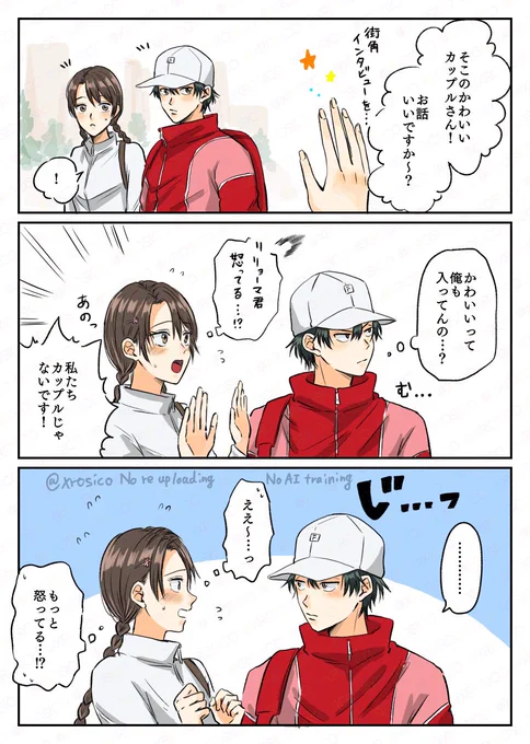 リョ桜と+むてプリ 