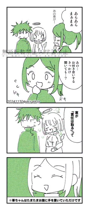 深く考えてはいけない伏華4コマ 