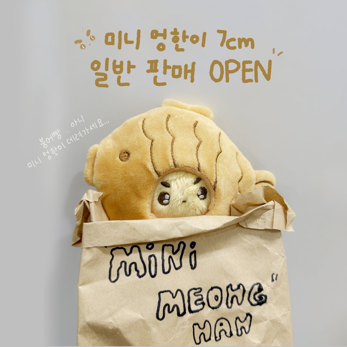 🖤 미니 멍한이 7cm 일반 판매

🔗 witchform.com/deposit_form/7…
📆 12월 2일 10:31 AM ~ 12월 16일 22:31 AM

멍한이는 재고 판매 외에 판매 계획 없습니다. 멍한이를 구매하시길 원하시는 분들은 꼭 .. 이번에 참여해주세요 🥹🕶