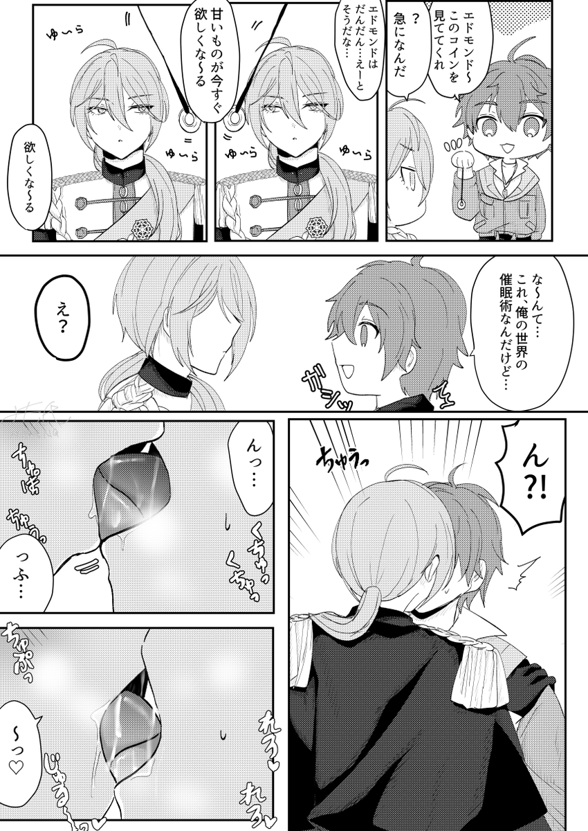 なんか副団長って催眠かかりやすそう…8️⃣⚔ 