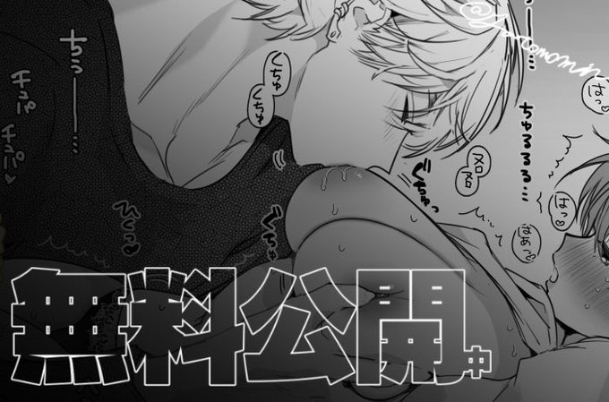 寒い日の放課後。よーすけの自宅へ到着、あったかい部屋で…https://t.co/3Px7mCB6ky 