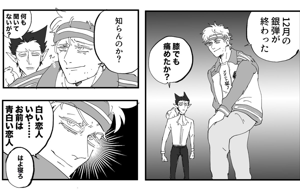 次回は

2月の北へ……!! 