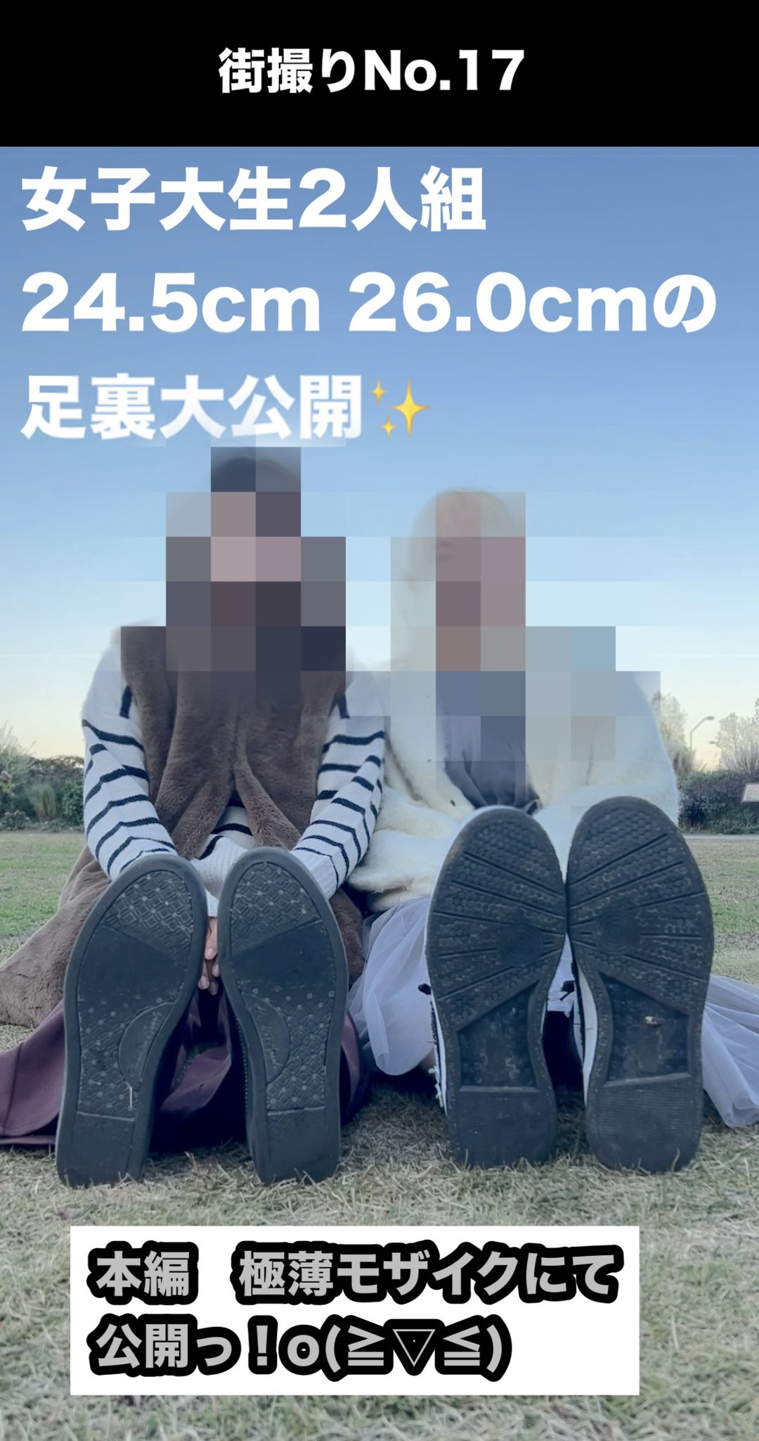街撮り女子大生 