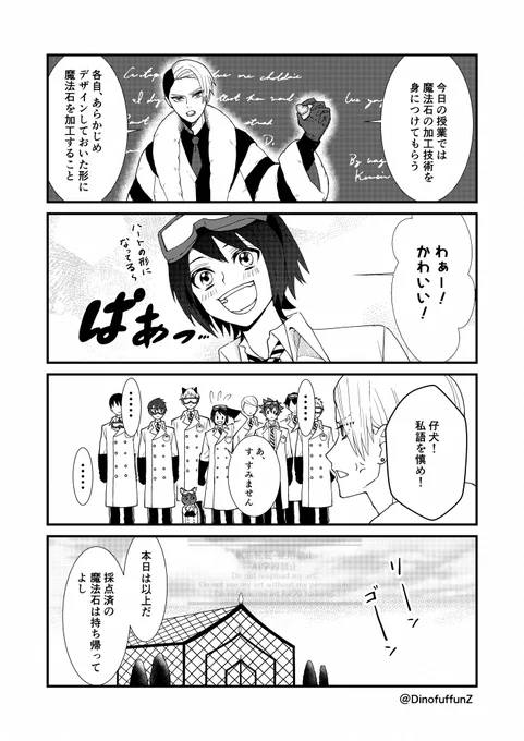 #twstプラス 
【再】たま～に見せる監の女子ムーブに対して優しい1-Aの皆さん+α 