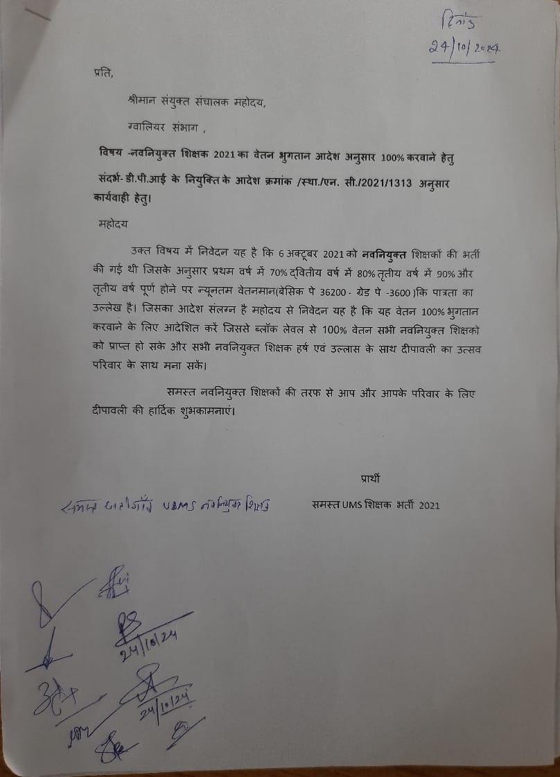 ग्वालियर,टीकमगढ़ कुछ अन्य जिले जहा पर परिवीक्षा अबधि पूर्ण होने के बाद भी 100% वेतन नही दिया जा रहा है जब कि नियुक्ति आदेश में स्पष्ट लिखा है कि 3 बर्ष पूर्ण होने पर 100% वेतन दिया जाए!
<a href="/ZeeMPCG/">Zee MP-Chhattisgarh</a> <a href="/ra_reporter/">Rahul Sharma</a> 
<a href="/manishbpl1/">manishbpl</a> <a href="/pushpendra157/">pushpendra singh</a> 
<a href="/schooledump/">School Education Department, MP</a> <a href="/DainikBhaskar/">Dainik Bhaskar</a> <a href="/DrMohanYadav51/">Dr Mohan Yadav</a>