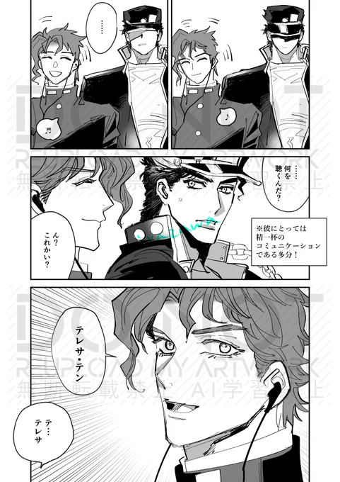 私のもっている"花京院"のイメージ③ 