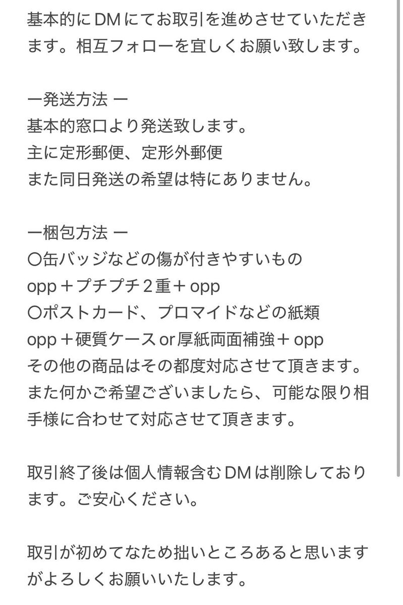 うみ 取引垢🕊🐬 tweet media