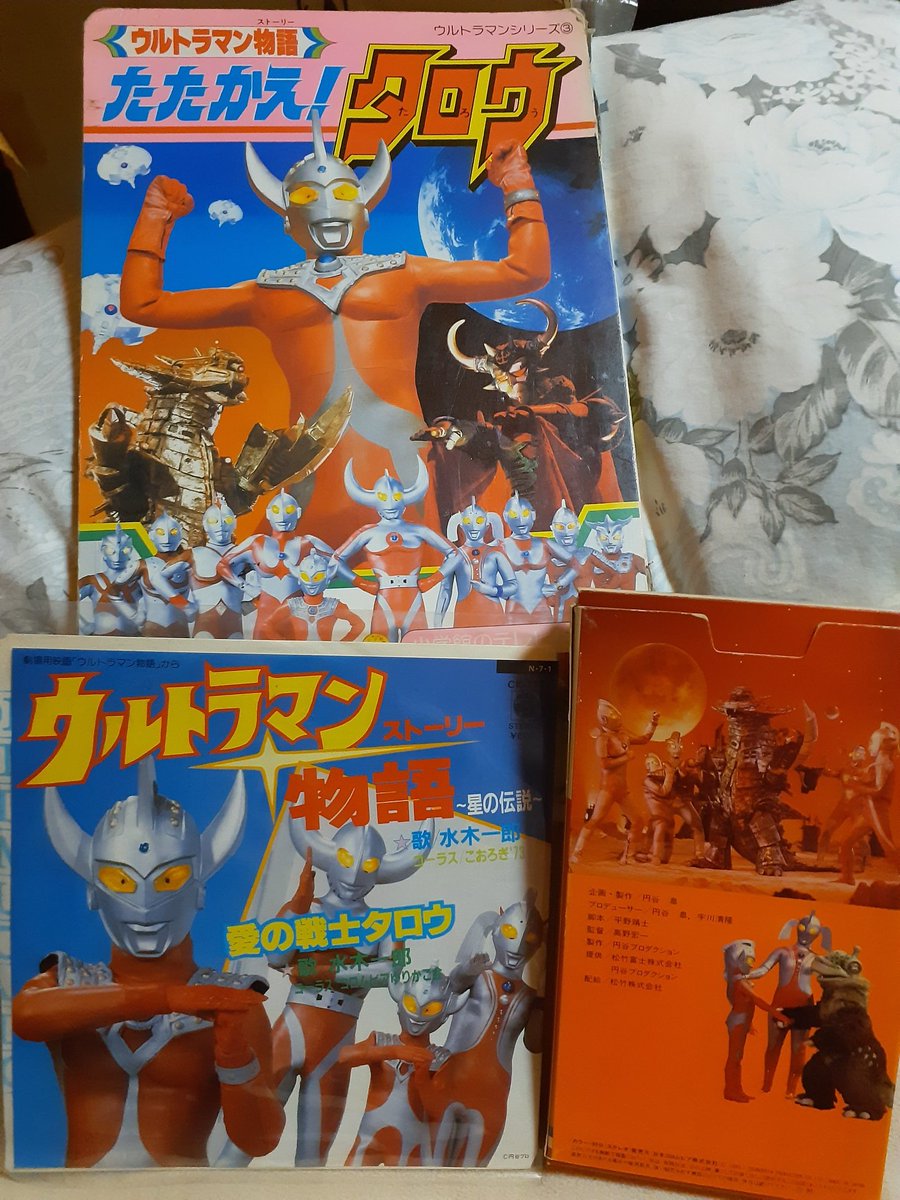 ウルトラマン物語(ストーリー) 最強のウルトラマン・ムービーシリーズ Vol.5 ウルトラマン物語 歌詞一覧 ウルトラマン物語(ストーリー) 最強