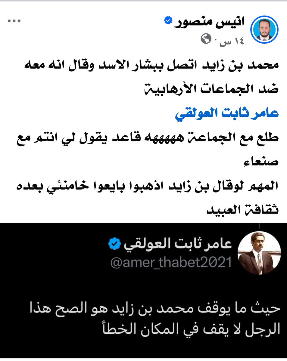 وأكررها هنا حيث يقف الشيخ محمد بن زايد هو الصح هذا الرجل لا يقف في المكان الخطأ الذي أعجب كلامي كويس والذي لم يعجبه يشرب من البحر يا أنيس منصور <a href="/anesmansory/">أنيس منصور</a>