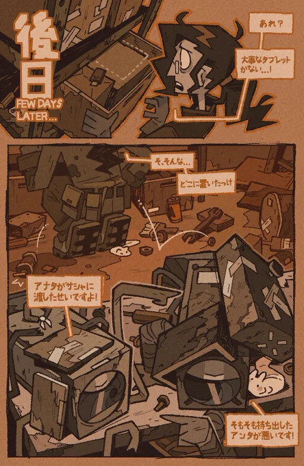 日本語版 (3/3) 