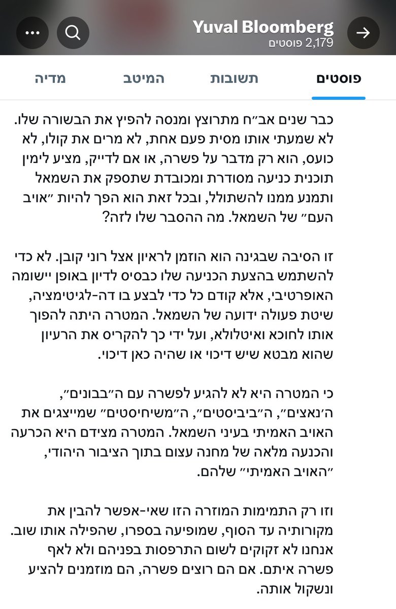 ביקורת חריפה על תיאוריית ישראל השנייה מאחד האינטלקטואלים המרתקים מימין. 
מתסכל. מתסכל.
אבל האחדות והפיוס הלאומי אינם מהלך טקטי, הם כותרת הבשורה המתוקה.