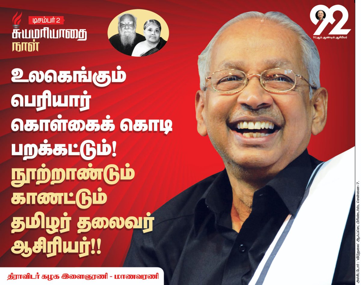 arulplay's tweet photo. Wishing a very happy birthday to the esteemed Tamil leader, Respectfully Asiriyar K Veeramani , the champion of reservation, the guardian of social justice,  editor of Viduthalai magazine, and President of the Dravidar Kazhagam.
Happy 92nd birthday!
#HBDAsiriyar #KVeeramani https://t.co/PYiFeL2TWd