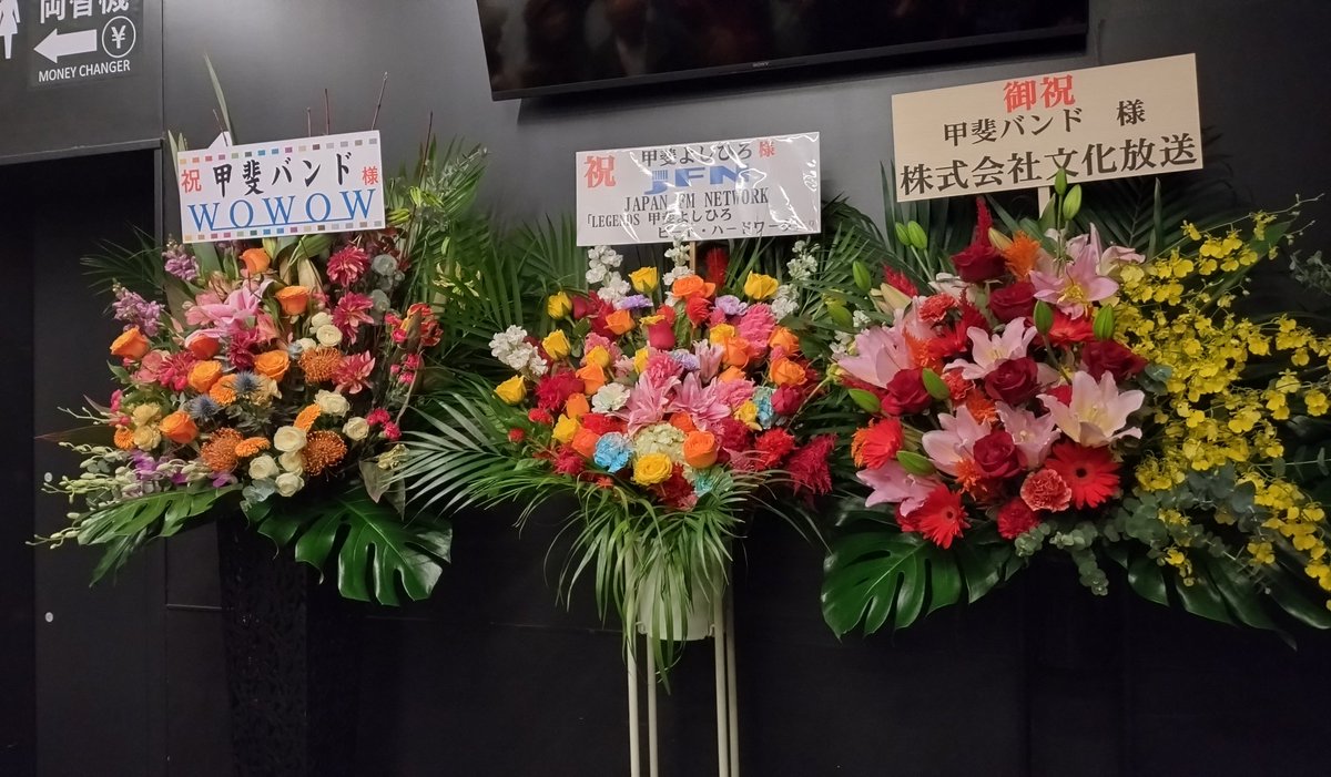 KAI BAND 50TH ANNIVERSARY TOUR 「CIRCUS ＆ CIRCUS 2024」 今回で4