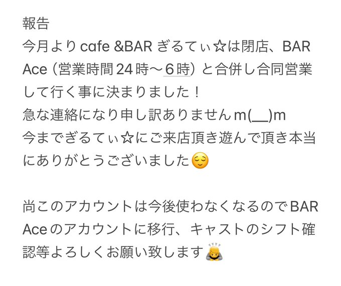 Cafe＆BARぎるてぃ☆