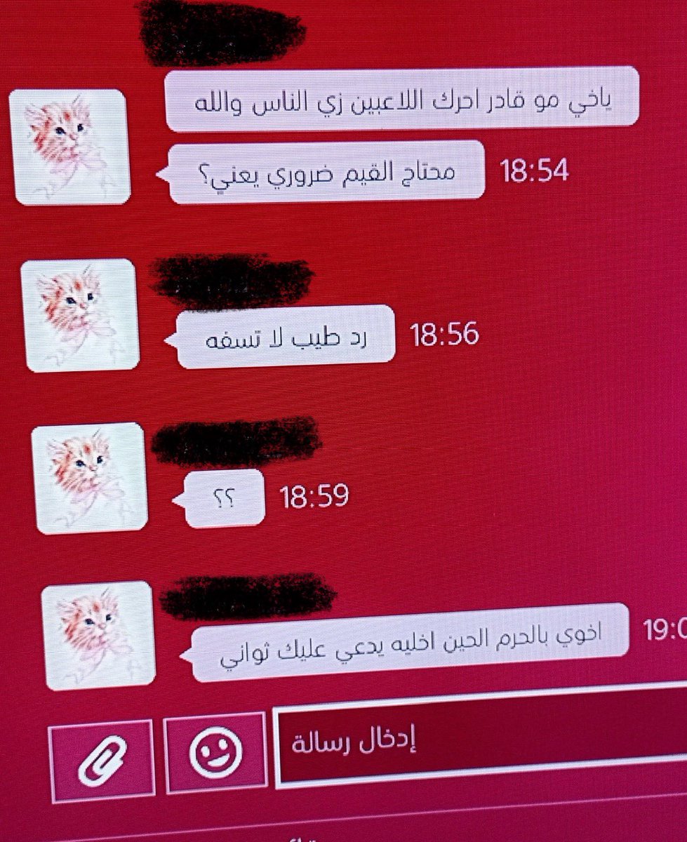 {#ثريد ✍️}

محادثات البلاستيشن ضحك 😂😂😂