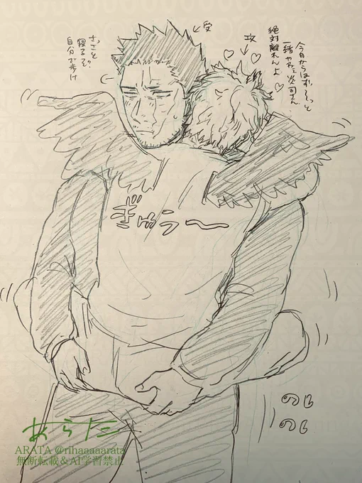 🦅🔥ワンドロで描かせて頂いたやつ、婚姻届出した日の夜はちょっと良いお酒飲んで、嬉しすぎて普段酔わない🦅くんが酔っちゃって離れなくなったりするかもしれない 