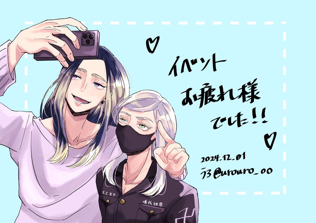 うろ tweet media