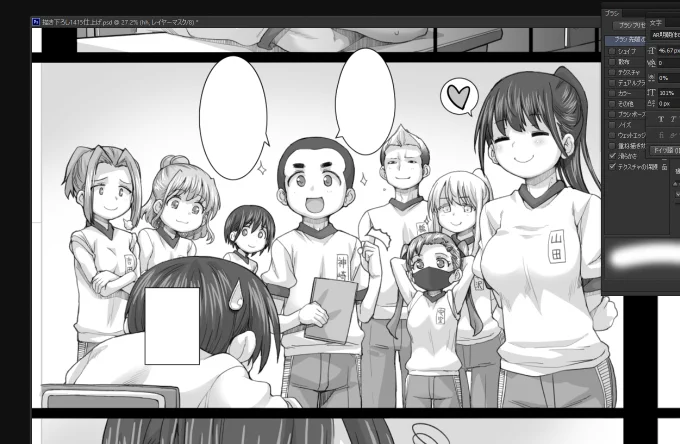 冬コミWIP
エッチなページじゃないのに大変。 