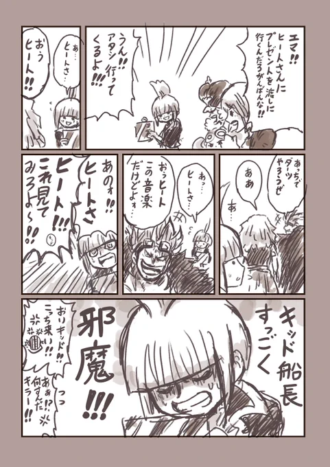 #ONEPIECE
#ヒート誕生祭2024
趣味丸出しだから🦋だけにしようかと思ったけどまぁいいか‼️
ヒートエマだあぁぁぁぁ‼️けど描きたかったのはキッドの頭ぁぁぁ 