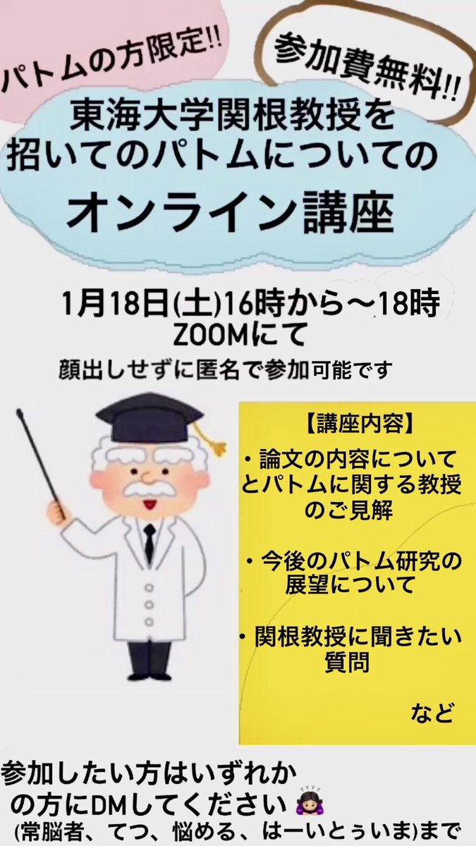 patomiranaiyo's tweet photo. https://t.co/XHm2wNNpW1