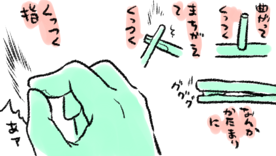 プラモデルを勧めて下さる方も多く、しかし「いいなあ～～、でも…」と二の足を踏んでいる理由としては、わたくし「瞬間接着剤が使いこなせた試しが無い」んですよね…

慎重に慎重に慎重に事を運んでるつもりなんですけど毎回必ず失敗するんですよ 