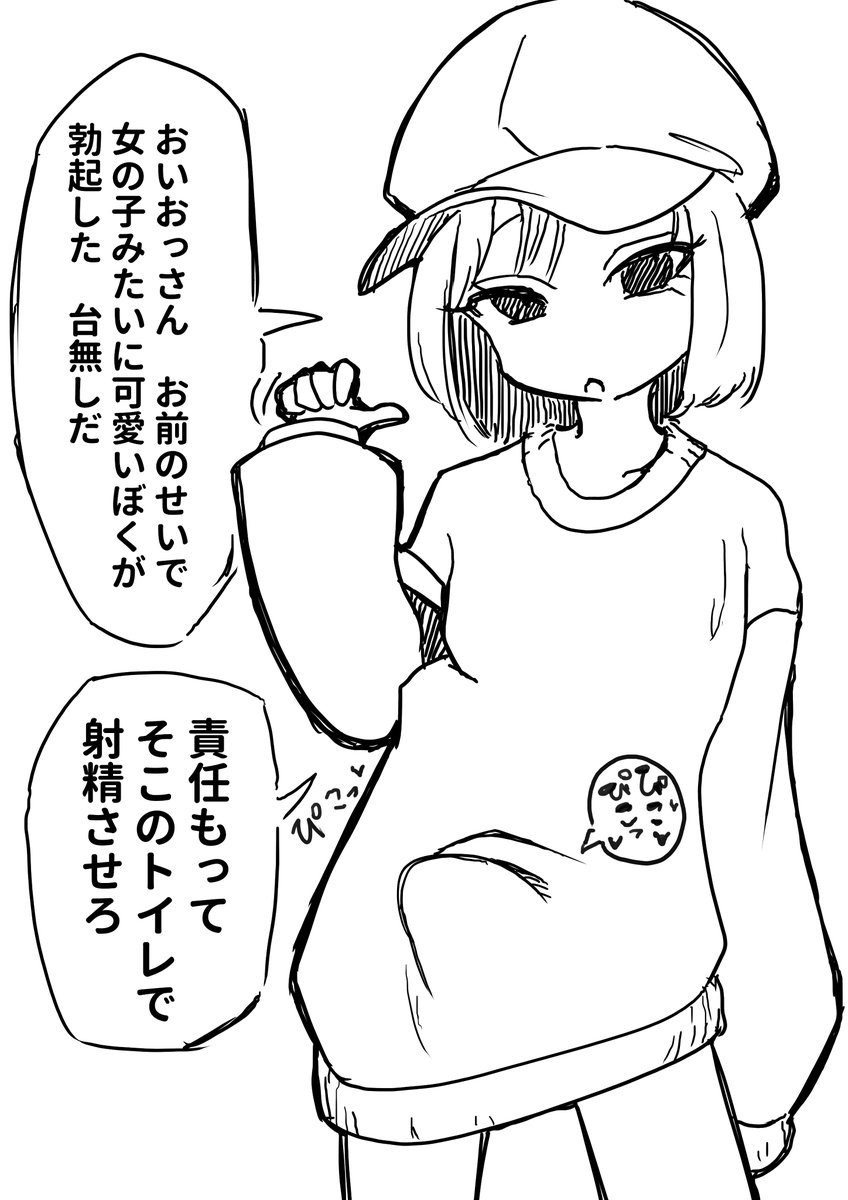 らくがき 