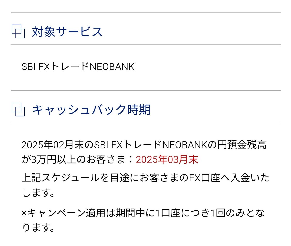 12月のポイ活・神案件・第7弾！ ✓SBI FXトレードユーザー限定 ⚠️要エントリー 〆切2/28 キャンペーンURL  https://t.co/LJLftMvbC9 #PR 住信SBIネット銀行「SBI FXトレードNEO  BANK」に新規口座開設+残高預入で現金1500円プレゼント！ ~手順~ ①こちらhttps://t.co ...