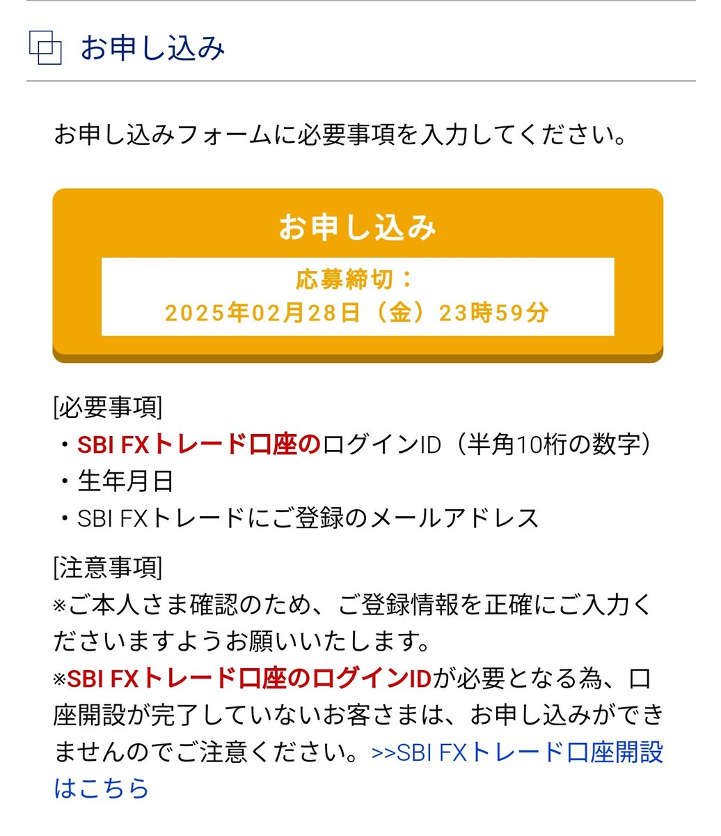 12月のポイ活・神案件・第7弾！ ✓SBI FXトレードユーザー限定 ⚠️要エントリー 〆切2/28 キャンペーンURL  https://t.co/LJLftMvbC9 #PR 住信SBIネット銀行「SBI FXトレードNEO  BANK」に新規口座開設+残高預入で現金1500円プレゼント！ ~手順~ ①こちらhttps://t.co ...