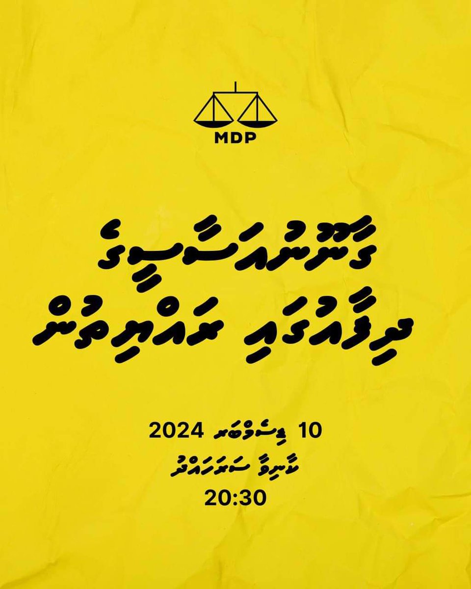 AlfeeAli's tweet photo. ހުރިހާ ރައްޔިތުންނަށް ދައުވަތު އަރުވަން. 

🗓️ 10 ޑިސެމްބަރ (އަންގާރަ) 
⏰  20:30
📍ކާނިވާ ސަރަހައްދު

#QAgeDhifaaugai https://t.co/by6JDteaeA
