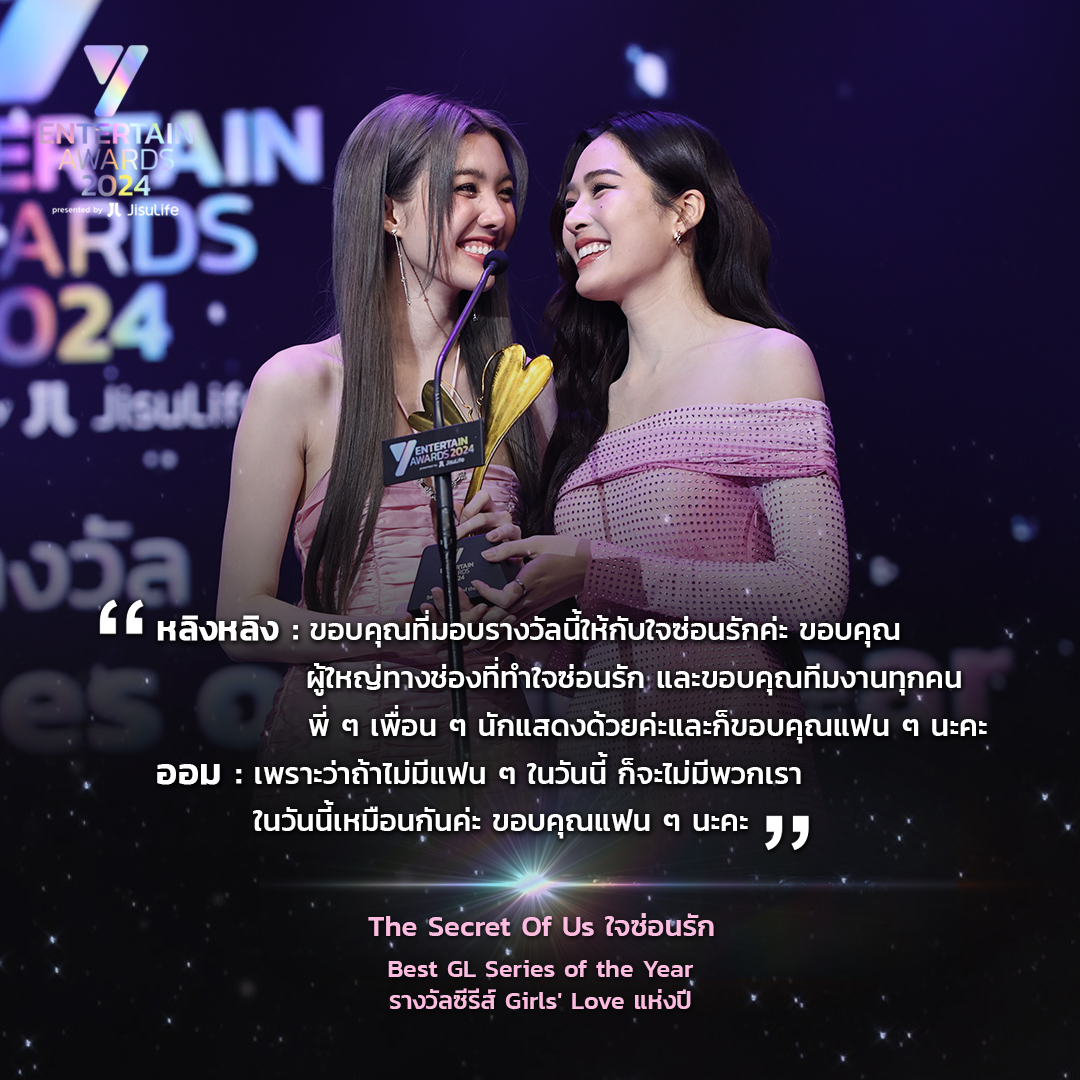 Best GL Series of The Year