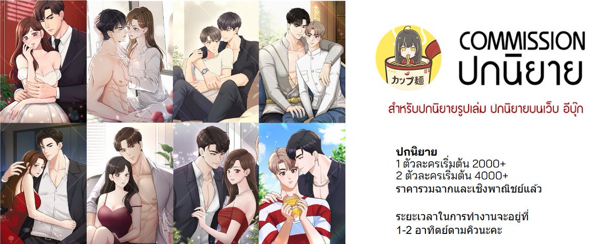 PuGun25_cm's tweet image. ฝากรีทวิตด้วยนะคะ🫶❤️

COMMISSION : OPEN [ประจำเดือนธ.ค. 2024]  
🟢รับ 2 คิวนะคะ

สนใจเมนชั่นหรือทักข้อความมาสอบถามได้เลยนะคะ
#commissionTH #รับวาดรูป #ปกนิยายสําเร็จ #ปกนิยาย