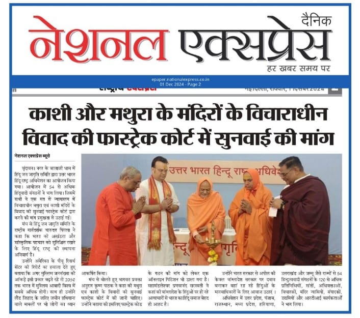 HJS_Delhi-NCR tweet media