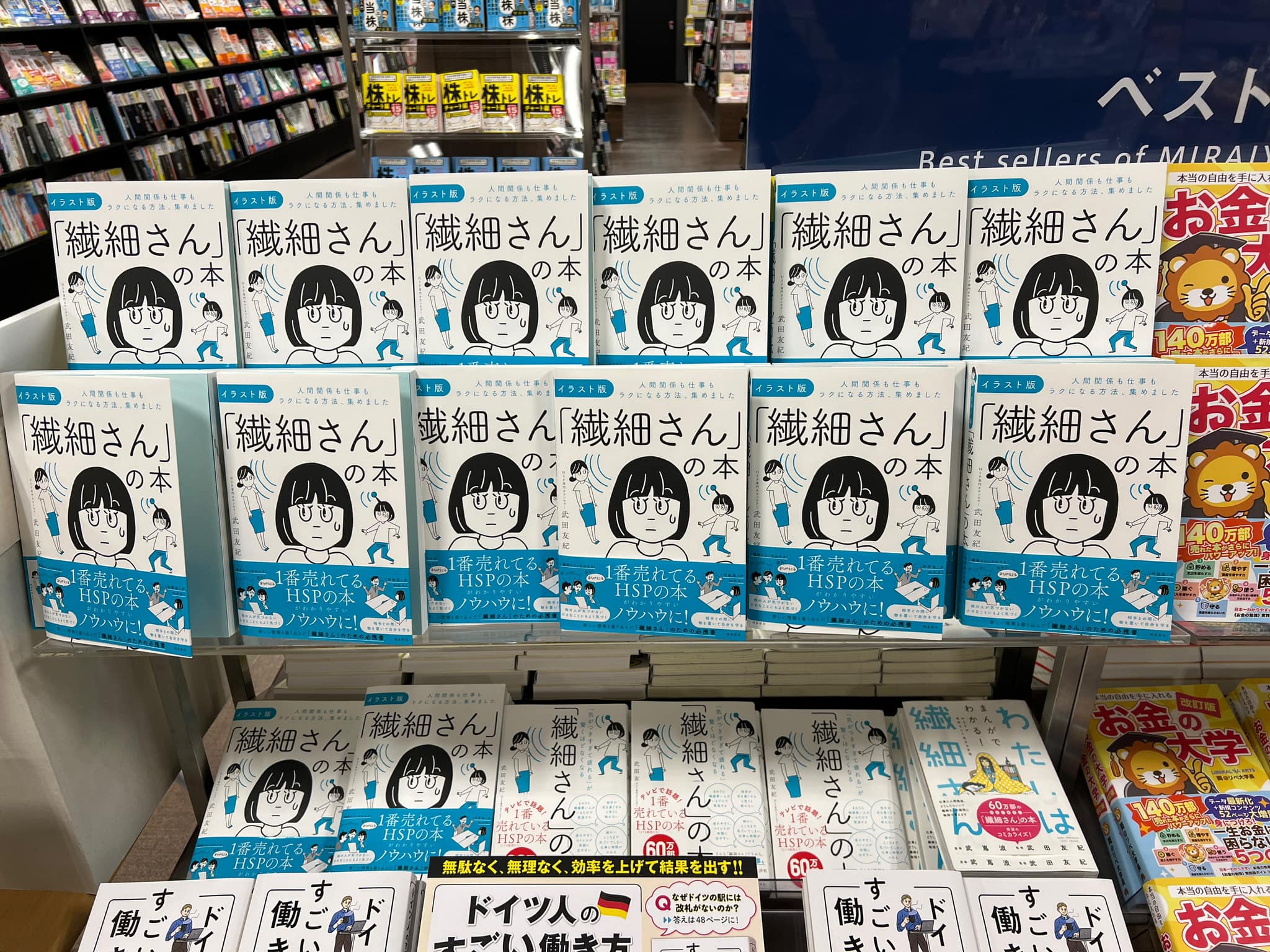 感覚な繊細 繊細すぎる自分の取扱説明書 | 中島輝 |本 | 通販 | Amazon