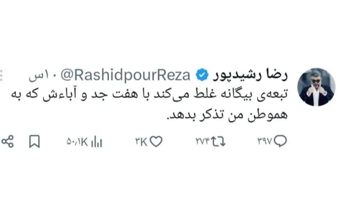 Mehrjoo Amini tweet media