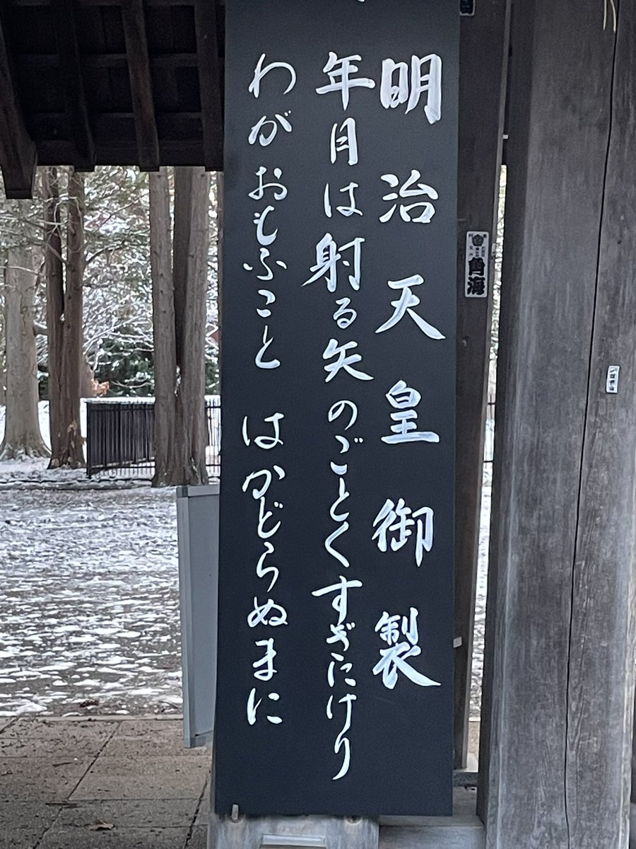 hepbern24's tweet photo. 12/1 朔日参り
今年も毎月欠かさず
目標達成できてよかった🙏

まだ薄暗い開門7時ですが
やはり師走はたくさんの人。
#北海道神宮 
#朔日参り https://t.co/TAhvLsAqbT