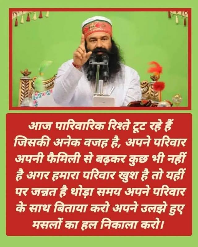 7chamkaur's tweet photo. संयुक्त परिवार की महत्वता को देखते हुए Saint Dr MSG Insan अपने अनुयायीयों को हमेशा संयुक्त परिवार बनाकर रखने की प्रेरणा देते हैं ताकि कोई परेशानी आ जाए तो सब मिलकर उसका सामाधन निकाल सके। 
#TEAM #TeamCampaign
#FamilyTime #TimeForFamily https://t.co/Kbe20o7Yhw