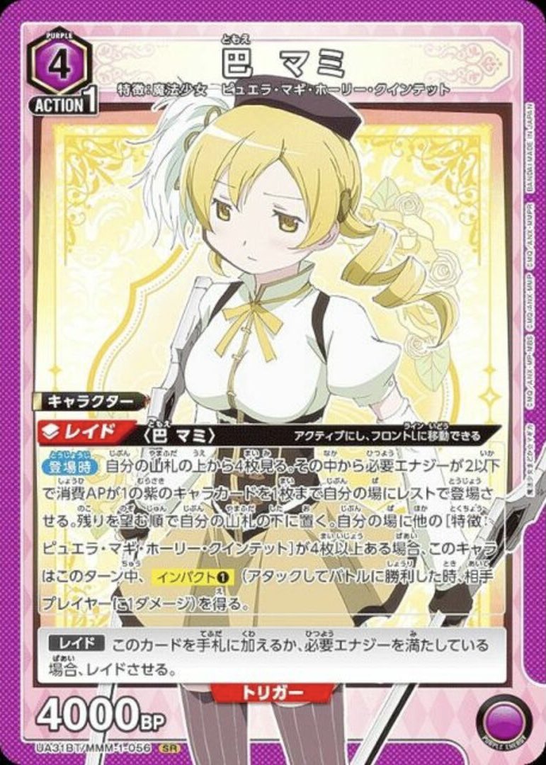 ユニオンアリーナ UNION ARENA くすぐったかっ まどか☆マギカ ユニオンアリーナ UNION ARENA くすぐったかっ まどか☆マギカ