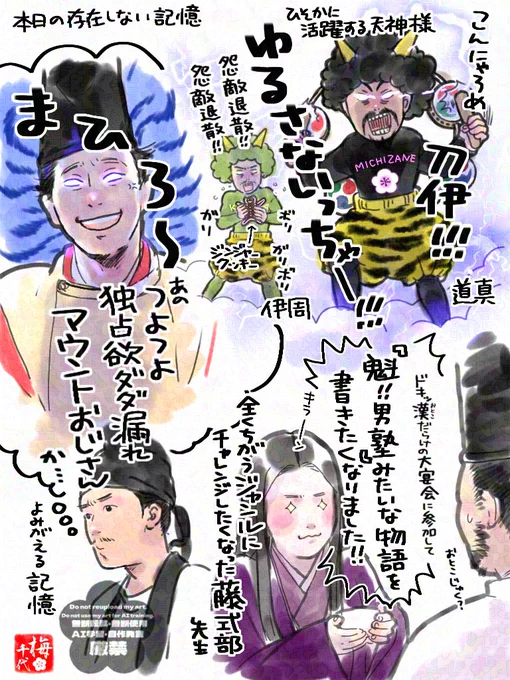 #光る君ヘ #光る君絵 
藤式部先生、魁!!男塾か北斗の拳みたいなの書くしかない
#ファンアート 