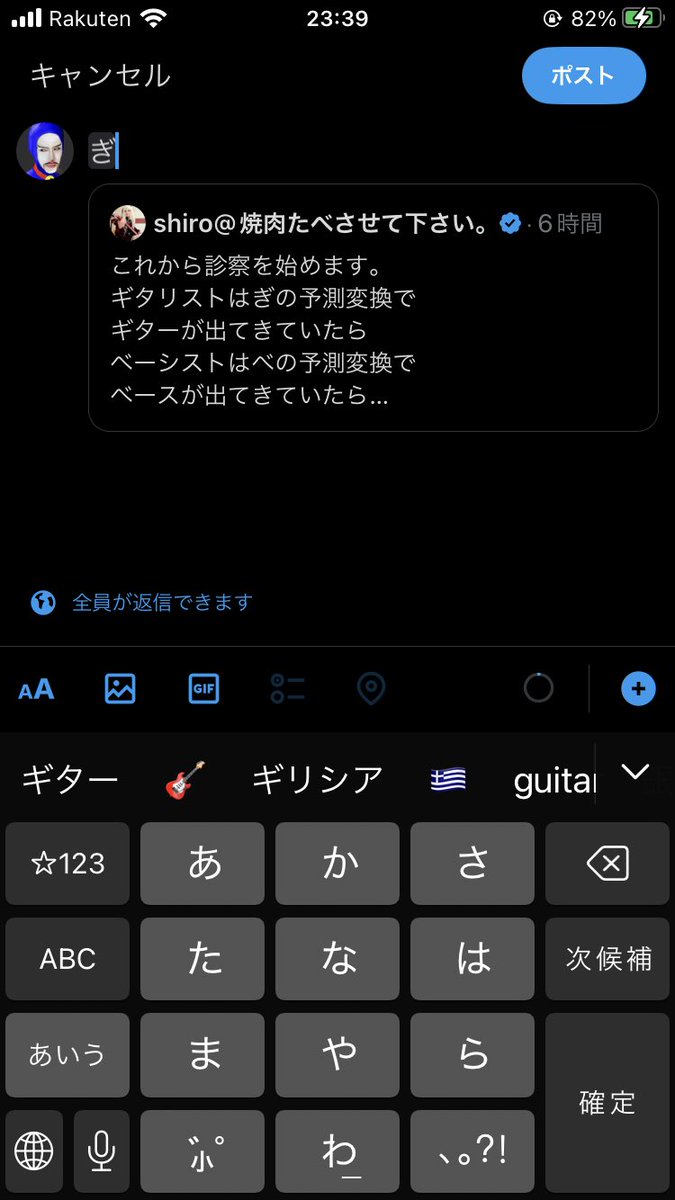 重症で草