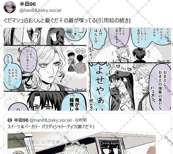 漫画上げた通知 