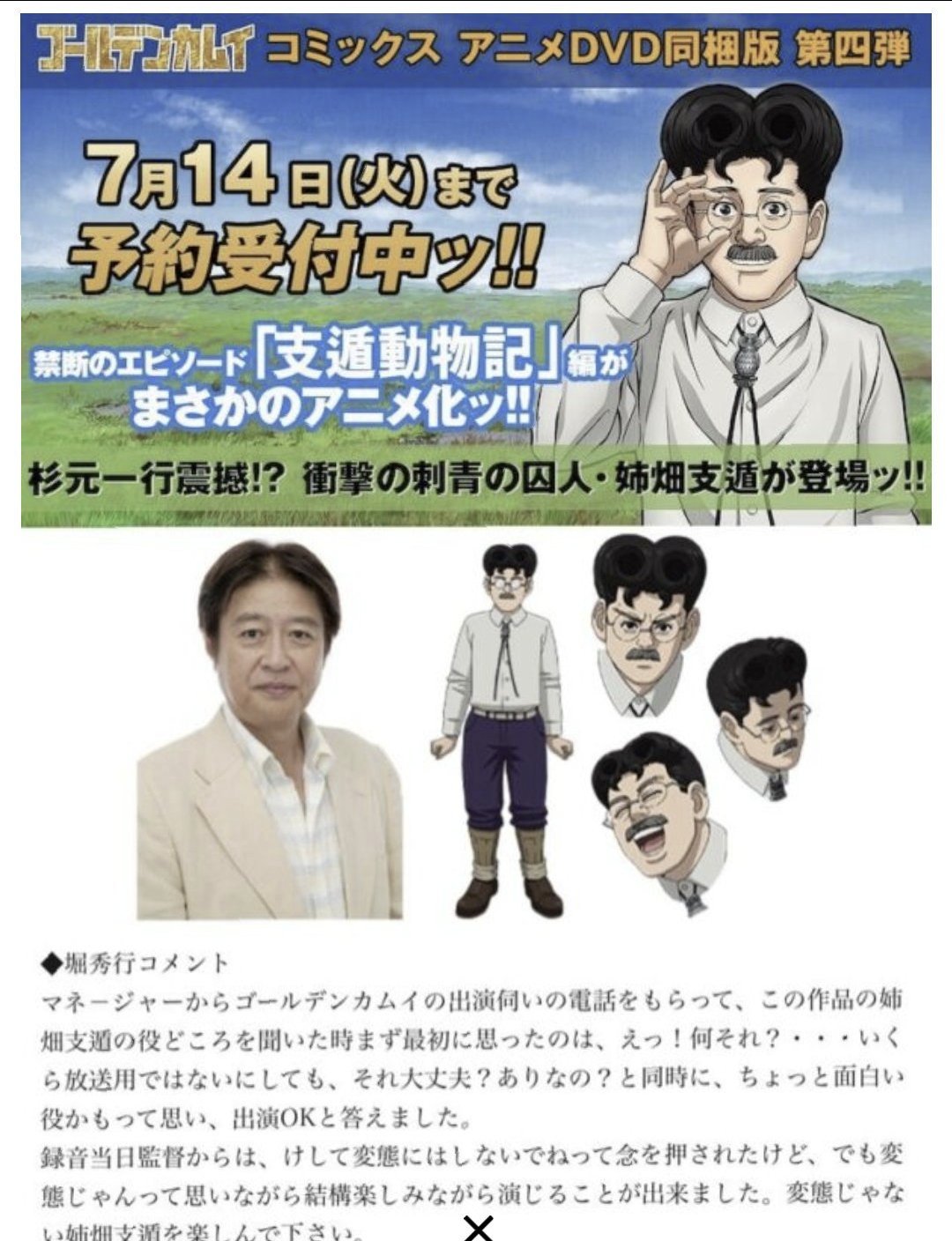 ［シュリンク未開封］ゴールデンカムイ 23 アニメDVD同梱版 姉畑先生動物記 ゴールデンカムイ 23 アニメDVD同梱版 (ヤングジャンプ