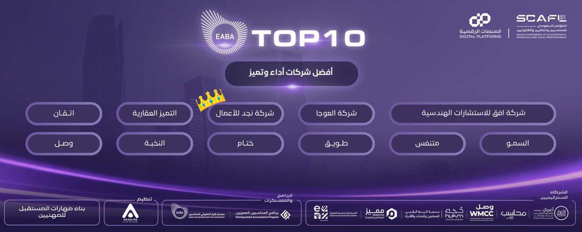 نَــجــد للأعـمال tweet media